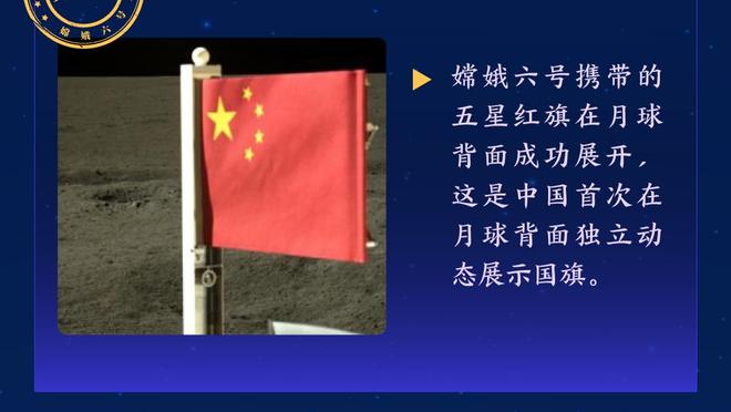 卡莱尔：非常敬佩蒙蒂 我也曾经历重建期&知道这有多难